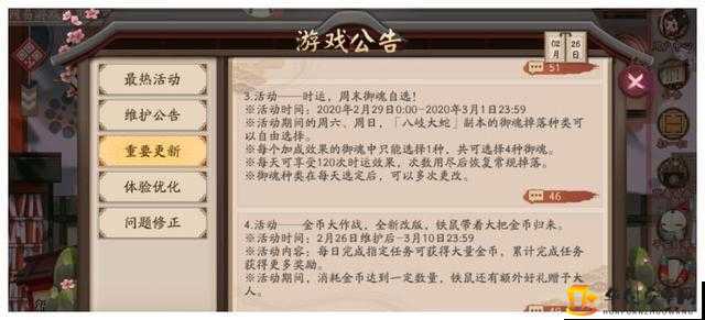 阴阳师金币大作战如何达成30次？高效技巧分享