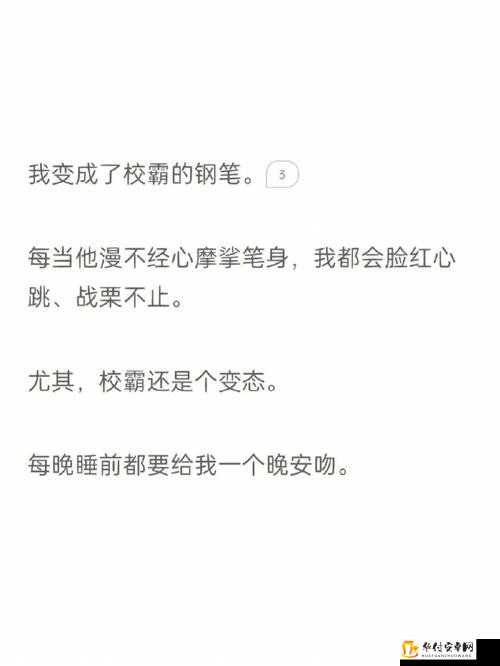 校霸犯错被学霸罚带钢笔去上课：一场别样的惩罚