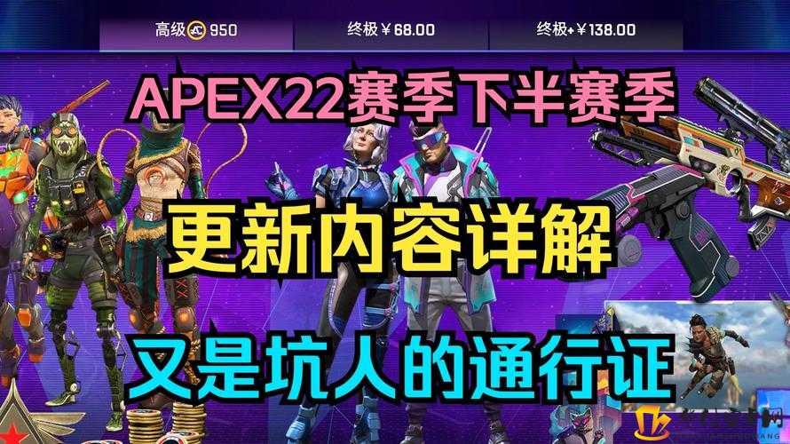 apex22 赛季更新公告重点速览