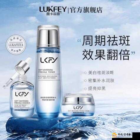 永久 939W 乳液 78：品质卓越的护肤选择