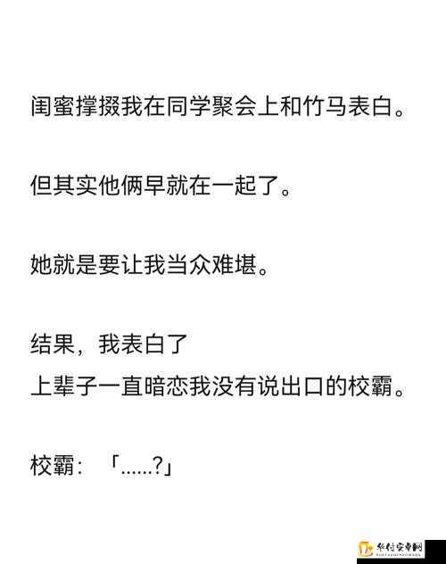 震惊恶毒校霸竟长了个批背后隐藏的秘密