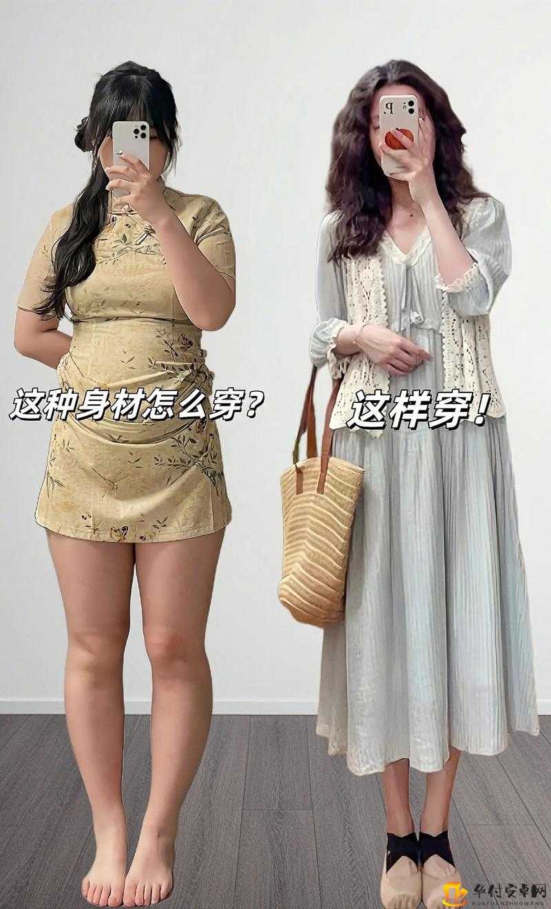 大码女胖 MM 加肥加大时尚穿搭秘籍