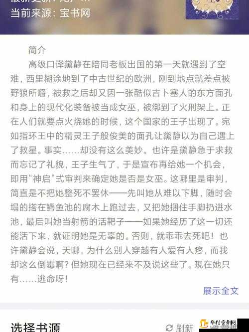 岳故意装睡让我挺进去视频：她的小伎俩