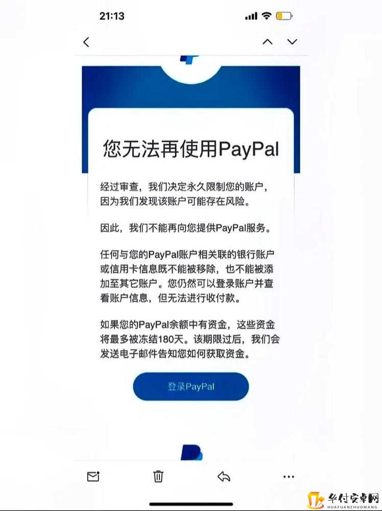 PAYPAL 未满十八岁，这些你需要了解