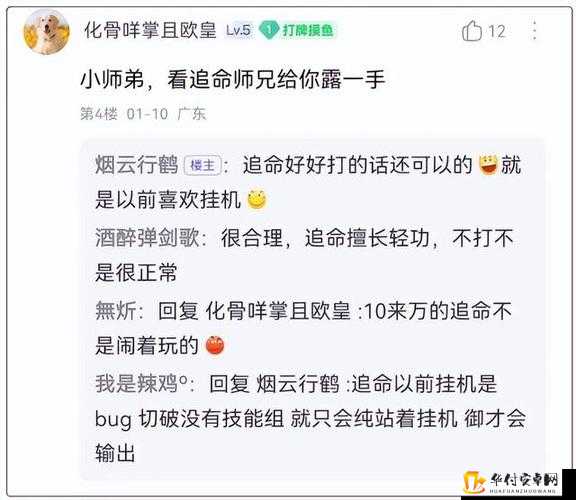 逆水寒手游明明在装睡成就达成攻略