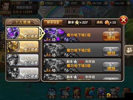 魔力时代 11-5 关卡通关攻略