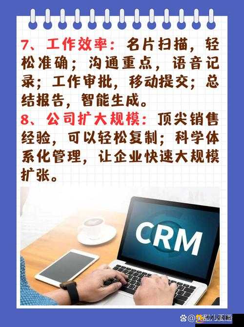 成免费 CRM 大全特色：涵盖丰富功能资源