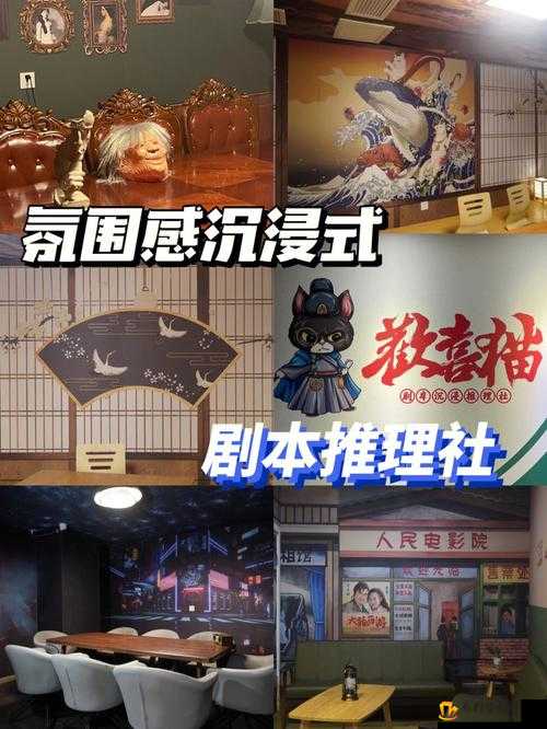 兔子先生：沉浸式推理社