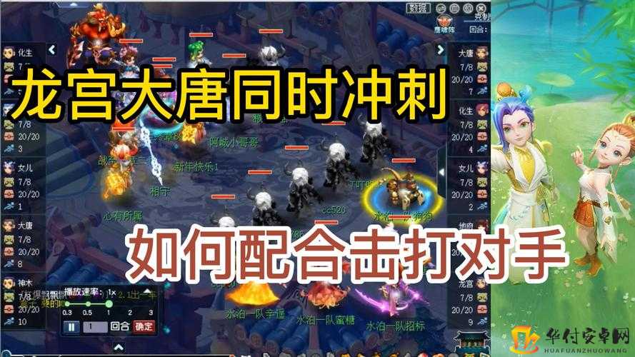 梦幻西游无双版龙宫对战大唐技巧