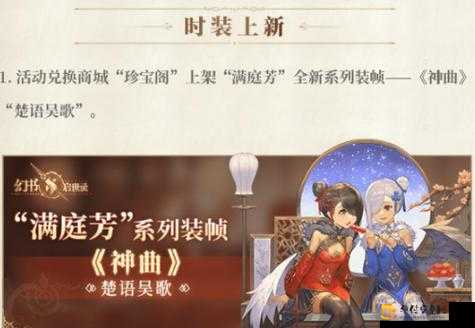 幻书启世录：神曲新装帧，楚语吴歌解读