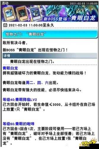 游戏王决斗链接怪兽门白龙打法技巧分享