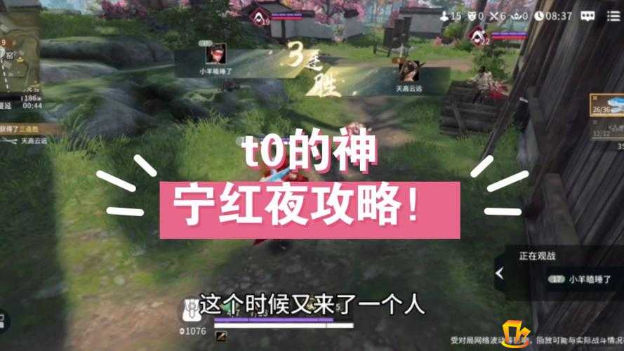 永劫无间手游宁红夜开黑阵容搭配攻略