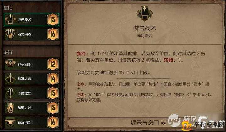 巫师之昆特牌 36 名无烧控制松鼠卡组推荐