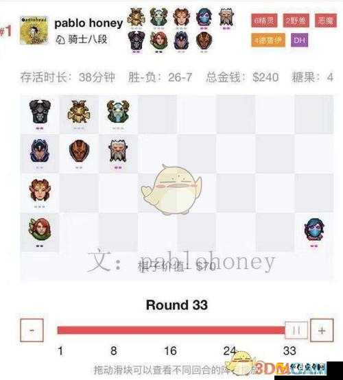 刀塔自走棋奶德 9 战士 1 食人魔阵容打法要点